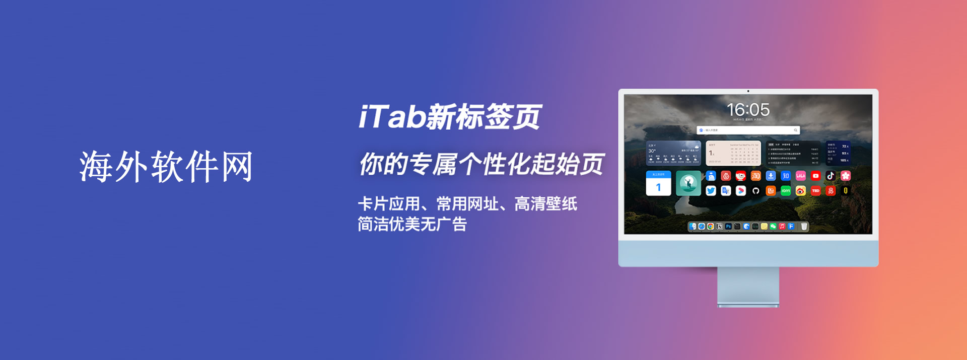 星空外网软件下载站