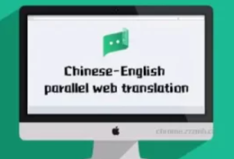 彩云小译插件下载（谷歌浏览器翻译插件）